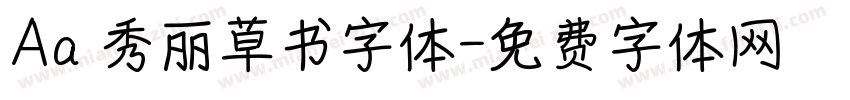 Aa 秀丽草书字体字体转换